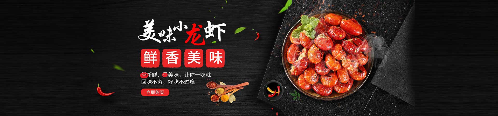 富锦火焰醉鹅